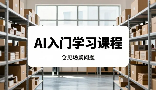 设备选型中性能与适用条件的综合考量